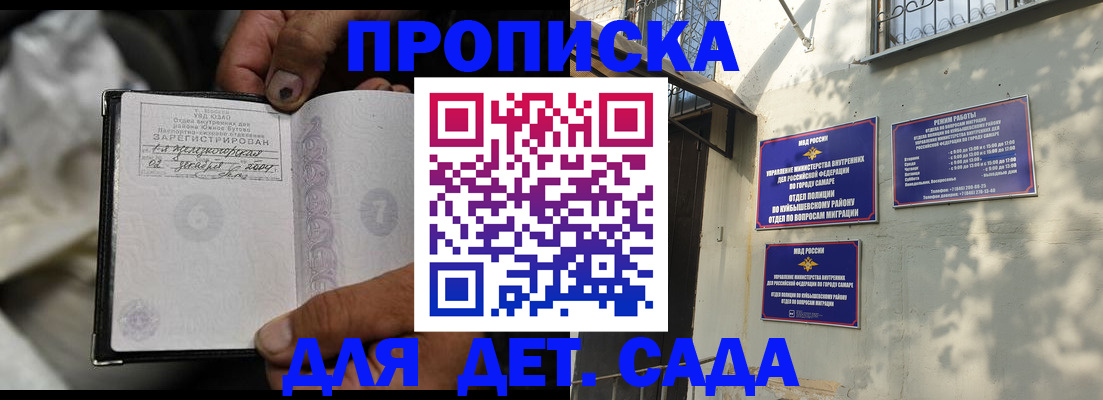 временная регистрация собственник в Вышнем Волочке