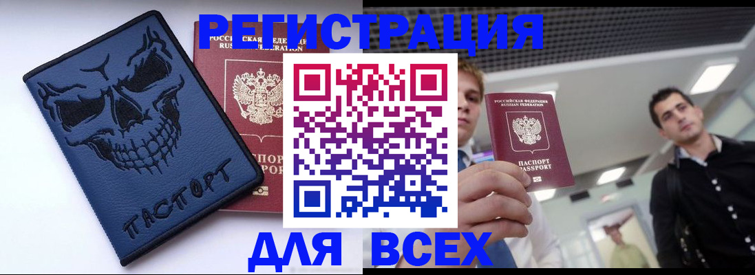 прописка в квартире в Вышнем Волочке