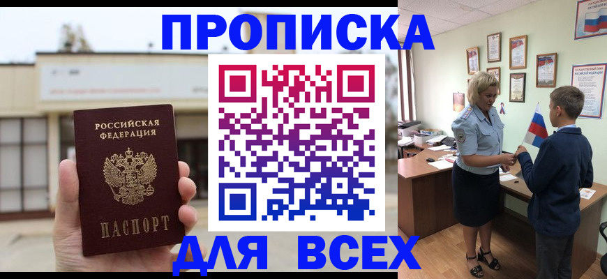 временная регистрация законно в Вышнем Волочке