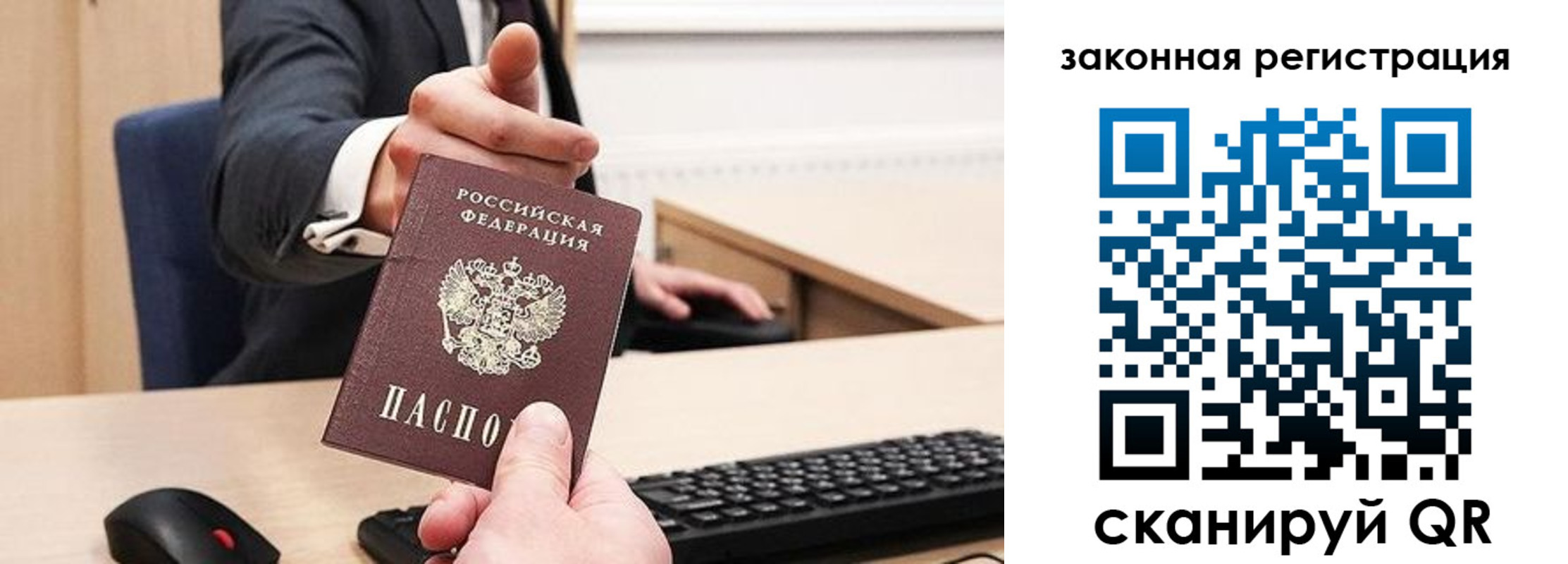 прописка для кредита в Вышнем Волочке