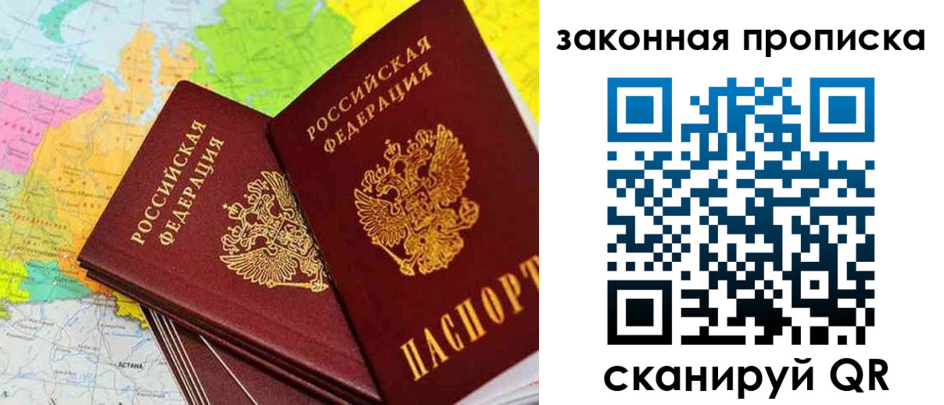 временная регистрация гарантия в Вышнем Волочке