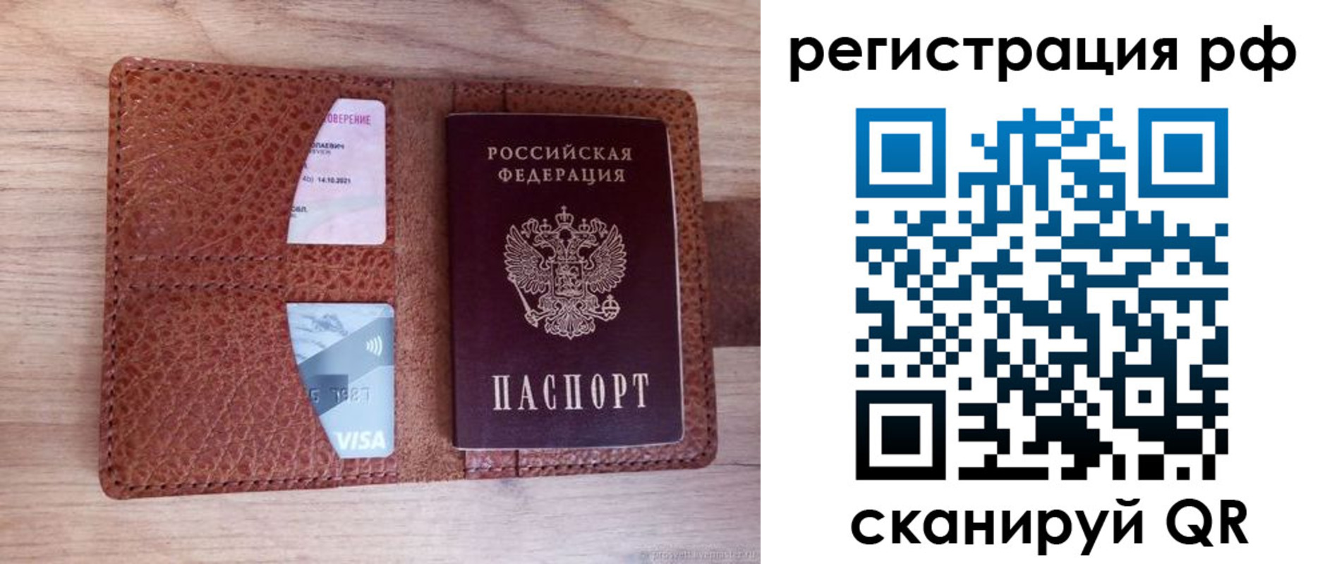 временная регистрация законно в Вышнем Волочке