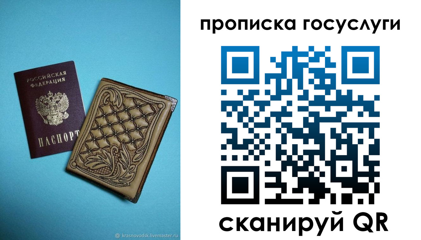 временная регистрация поиск в Вышнем Волочке