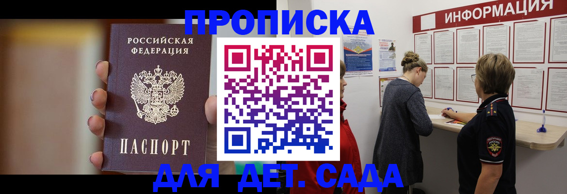 найти адрес прописки в Вышнем Волочке