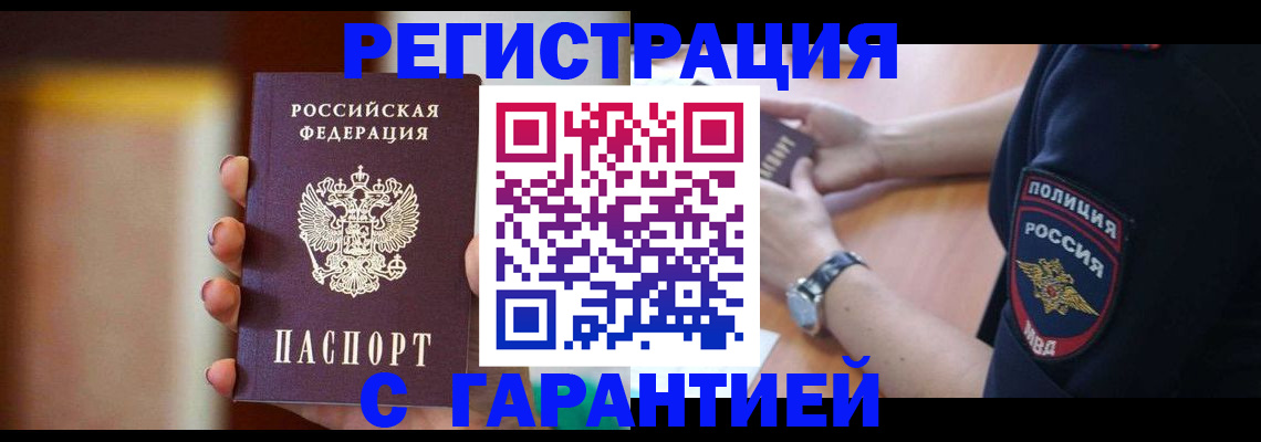 прописка в квартире в Вышнем Волочке