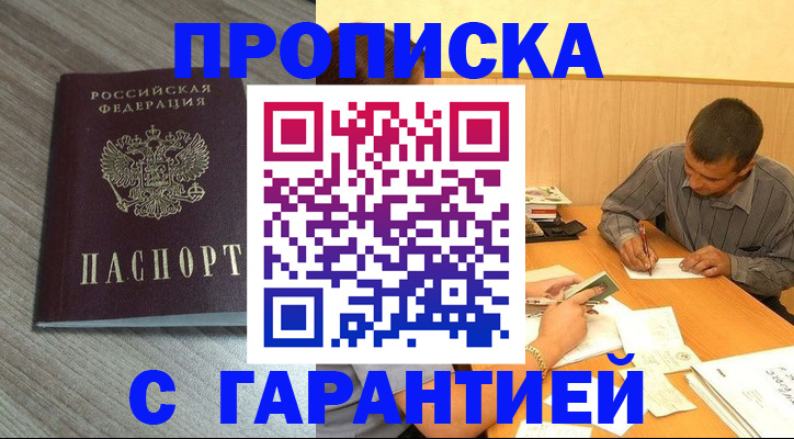 прописка поиск в Вышнем Волочке